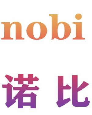 深圳諾比電子科技 創(chuàng)新驅(qū)動(dòng)，智造未來(lái)