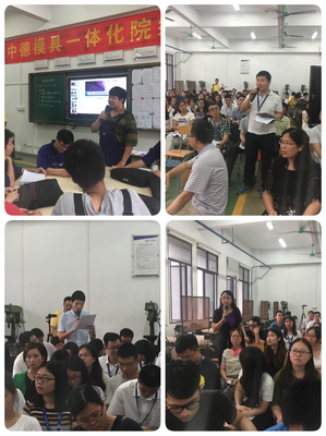 中德模具教研室舉辦院級公開課，深化技術交流促發展