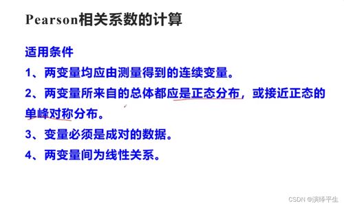 非線性典型相關分析spss操作 csdn