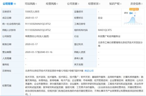 京東方成立教育科技全資子公司,注冊(cè)資本達(dá)5500萬元