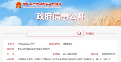 農(nóng)業(yè)農(nóng)村部批準(zhǔn)碩騰公司等7家單位生產(chǎn)的7種獸藥產(chǎn)品在我國(guó)注冊(cè) 再注冊(cè) 變更注冊(cè)