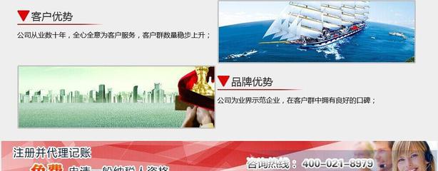 【外資公司注冊流程及費用】價格_廠家_圖片 -Hc360慧聰網