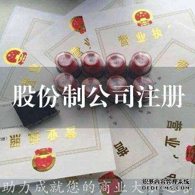 黃陂南路自貿區注冊公司_內資公司注冊_三效