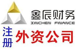 提供前海后海桂廟深圳大學內資外資工廠公司注冊批發 提供前海后海桂廟深圳大學內資外資工廠公司注冊價格 提供前海后海桂廟深圳大學內資外資工廠公司注冊圖片