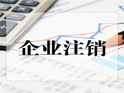 代理記賬稅務(wù)代辦公司注冊(cè)提供個(gè)體戶注冊(cè)、內(nèi)資公司注冊(cè)等服務(wù)