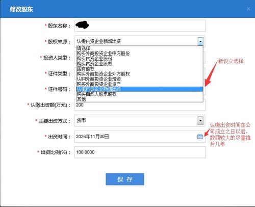 手把手教你如何在家注冊(cè)企業(yè) 企業(yè)登記全程電子化操作指南