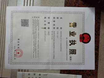 執(zhí)照食品證出版物等公司注冊提供個(gè)體戶注冊、內(nèi)資公司注冊服務(wù)