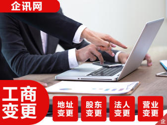 工商注冊(cè)公司代理記賬營(yíng)業(yè)執(zhí)照注銷(xiāo)變更公司注冊(cè)提供內(nèi)資公司注冊(cè)、分公司注冊(cè)等服務(wù)