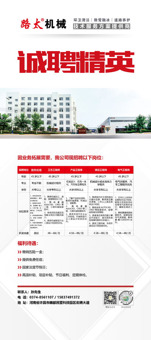 路太養(yǎng)護機械官方網站