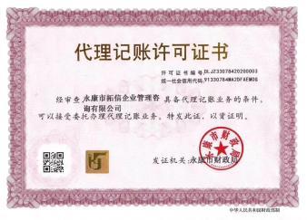 專業(yè)注冊公司提供內(nèi)資公司注冊服務