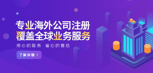 普陀區(qū)外資公司注冊指南 費(fèi)用、材料與專業(yè)機(jī)構(gòu)選擇